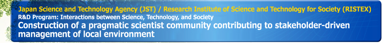 R&D Program: Interactions between Science, Technology, and Society Construction of a pragmatic scientist community contributing to stakeholder-driven management of local environment